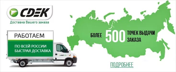 Сдэк для физических лиц оформить доставку. Сдэк перевозка. логотип компании сдэк.