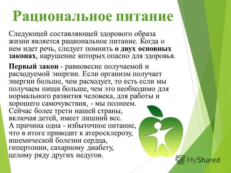 Доклад на тему основы здорового образа жизни. Здоровье человека и способы его сохранения и укрепления. Главные принципы здорового образа жизни. Основы здорового образа жизни реферат. Сохранение здоровья доклад