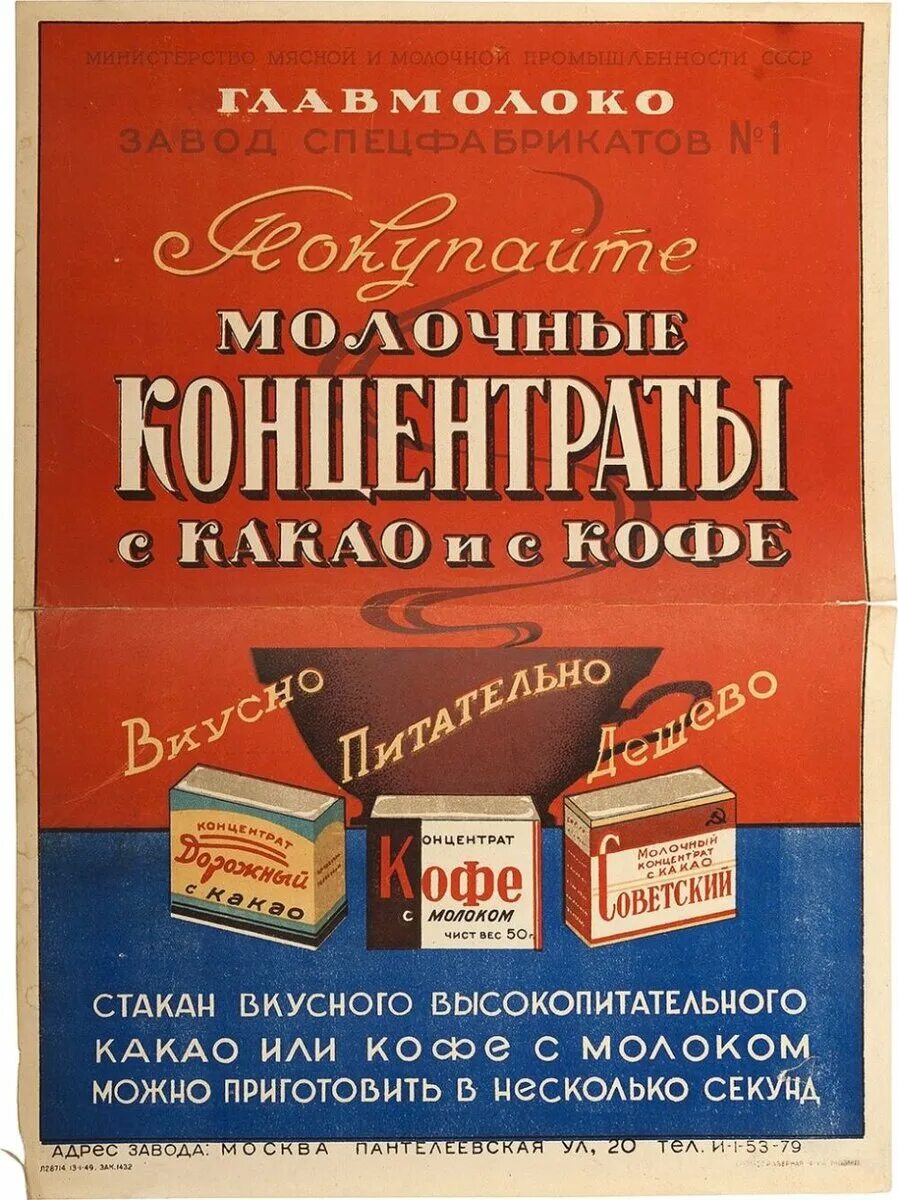 Незабываемые "деликатесы" советского детства. Александр Исторический Дзен