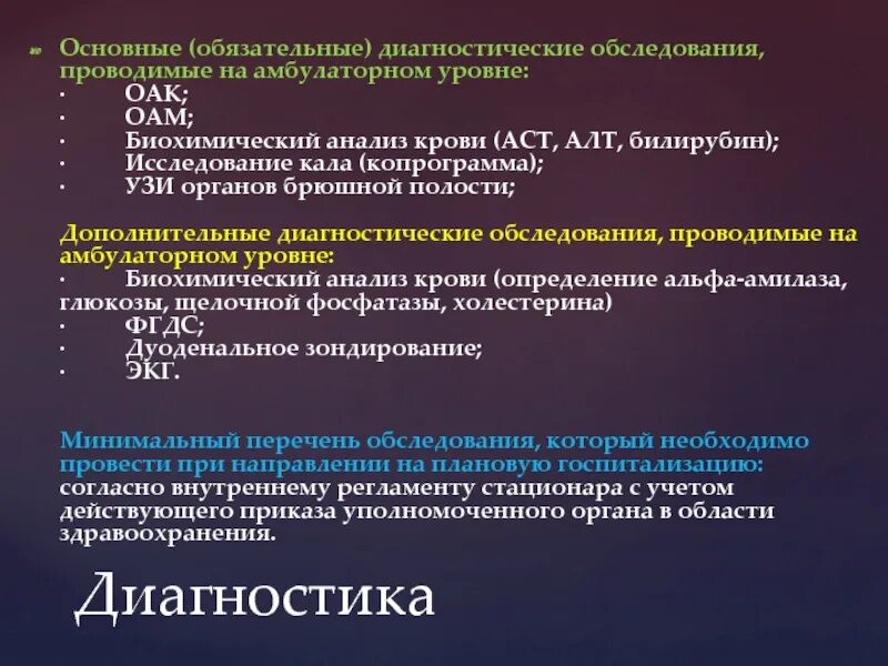 О чем говорят повышенные алт и аст. Холецистит АСТ алт. Алт и АСТ при холецистите. Хронический холецистит алт и АСТ. Биохимия при холецистите.