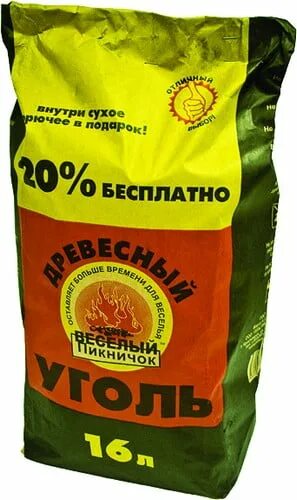 Литр угля сколько кг. Уголь 15 литров. Уголь 10 литров. Уголь в литрах. Уголь 12 литров.