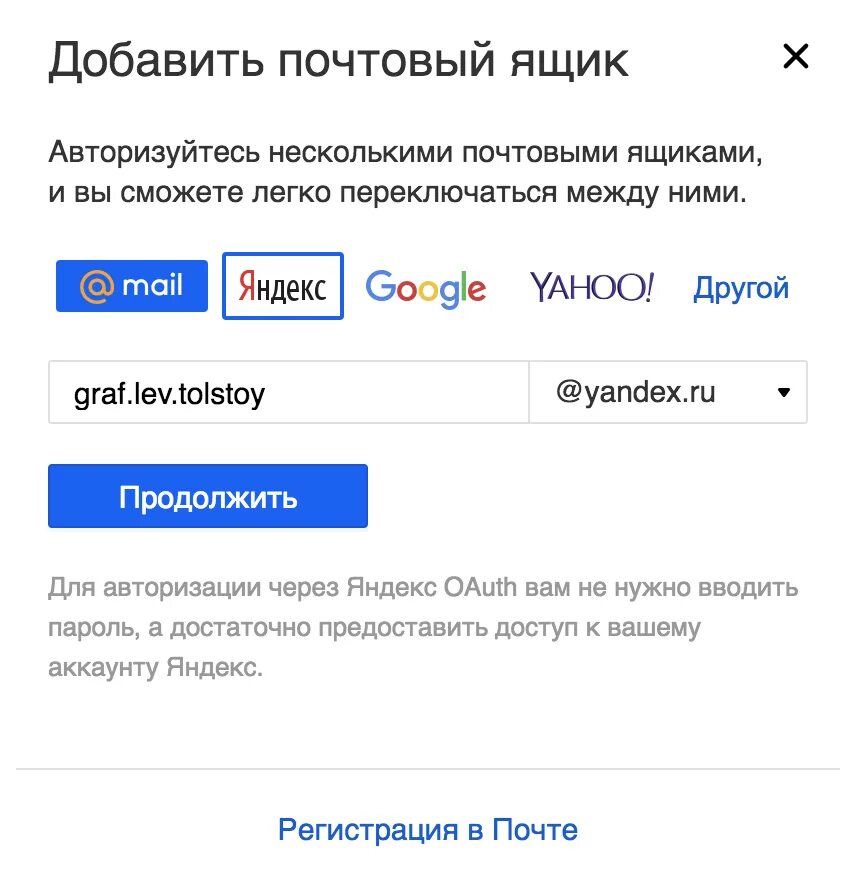 Электронная почта второй аккаунт. Электронная почта второй аккаунт