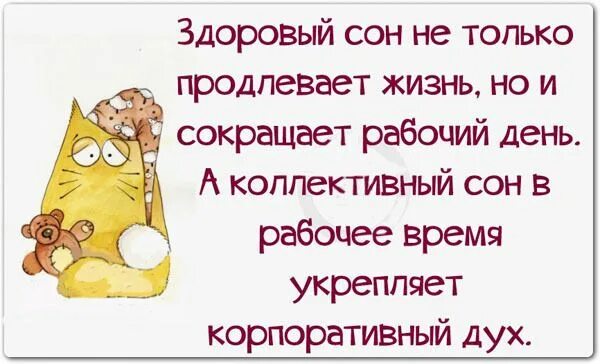 Смешные высказывания для настроения. Афоризмы для поднятия настроения. прикольные афоризмы в картинках для поднятия настроения. афоризмы про настроение. смешные фразы поднимающие настроение.