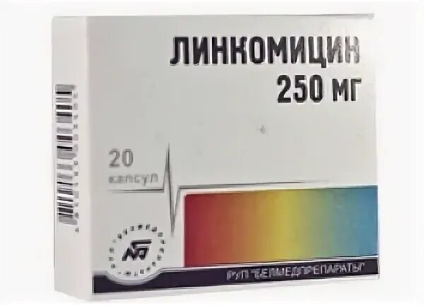 Линкомицин уколы в десну. Линкомицин 500мг. Линкомицин в стоматологии. Антибиотик линкомицин в стоматологии. Линкомицин капсулы.