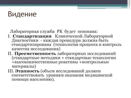 Диагноз контроль