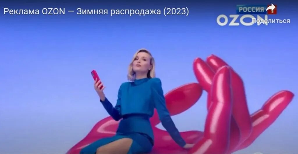 Караулова в рекламе озон. Реклама Озон. OZON реклама 2023. Гагарина в рекламе Озон. Гагарина в рекламе.