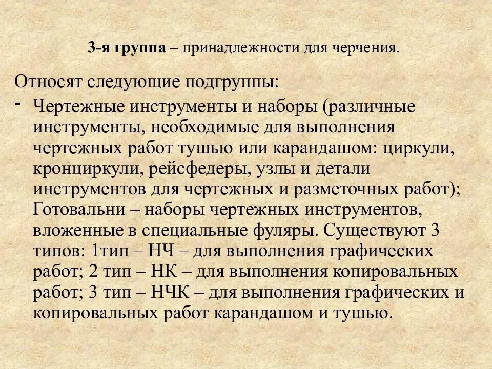 Школьно письменных. Классификация школьно письменных принадлежностей. классификация школьно-письменных и канцелярских товаров. классификация и ассортимент школьно-письменных товаров. ассортимент школьно письменных товаров.