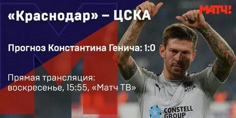 Ростов краснодар прогноз генича