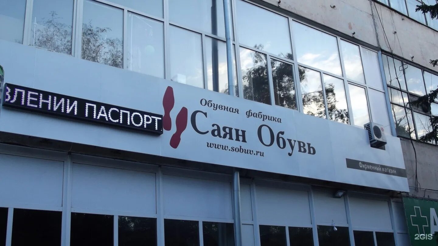 гагарина 50 абакан знание. пушкина 99 абакан. республика хакасия, абакан, ул. абакан пушкина 99 саяны. саяны абакан часы работы.