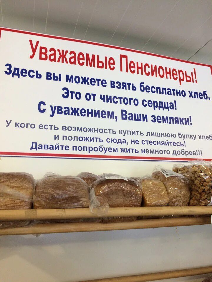 Сходи за хлебом магазин. Баннер хлебобулочных изделий. Рекламный слоган хлебобулочных изделий. Слоган хлеба рекламный. Объявление хлеб.