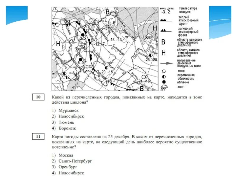 Тест по географии 6 класс атмосферное. Контрольная работа атмосфера. Проверочная работа по теме атмосфера. Контрольная работа по географии по атмосфере. Проверочная по географии 6 класс атмосфера.