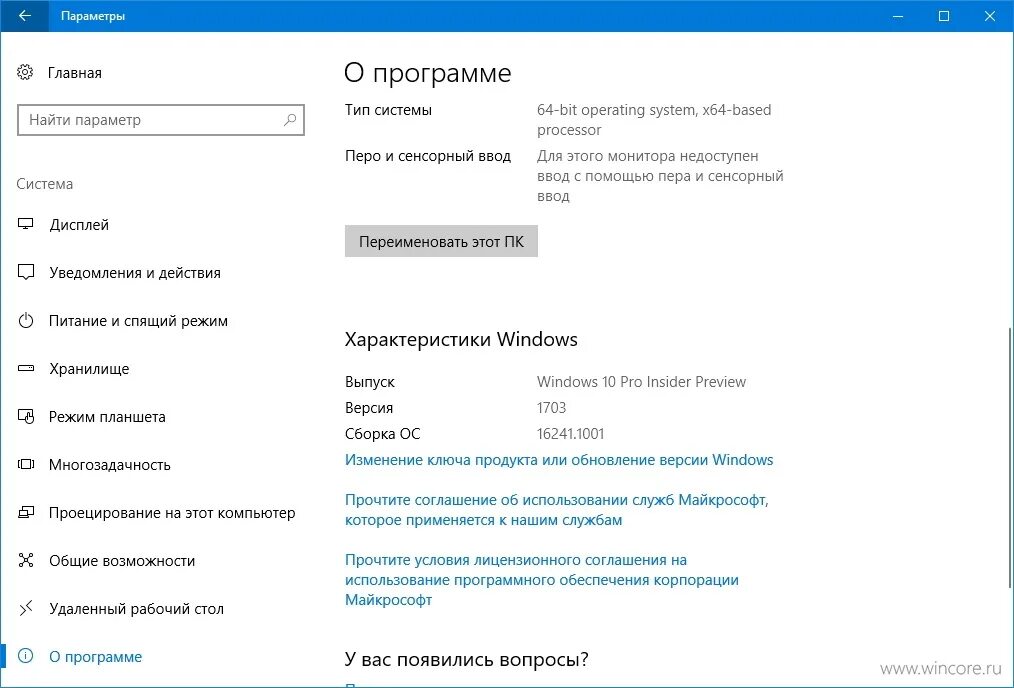 Windows 10 какая сборка