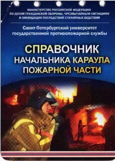 Справочник ртп