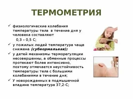 Когда менять температуру