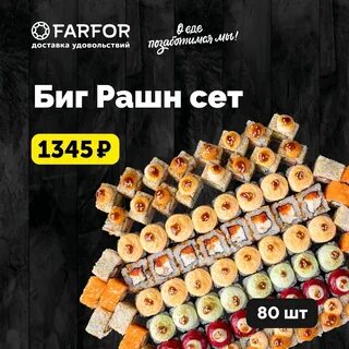 Роллы фарфор воронеж