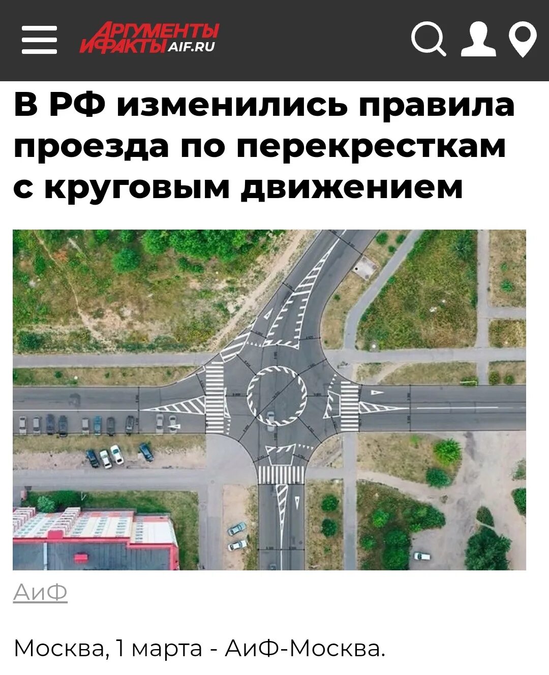 Как изменилось круговое движение. Как изменилось круговое движение