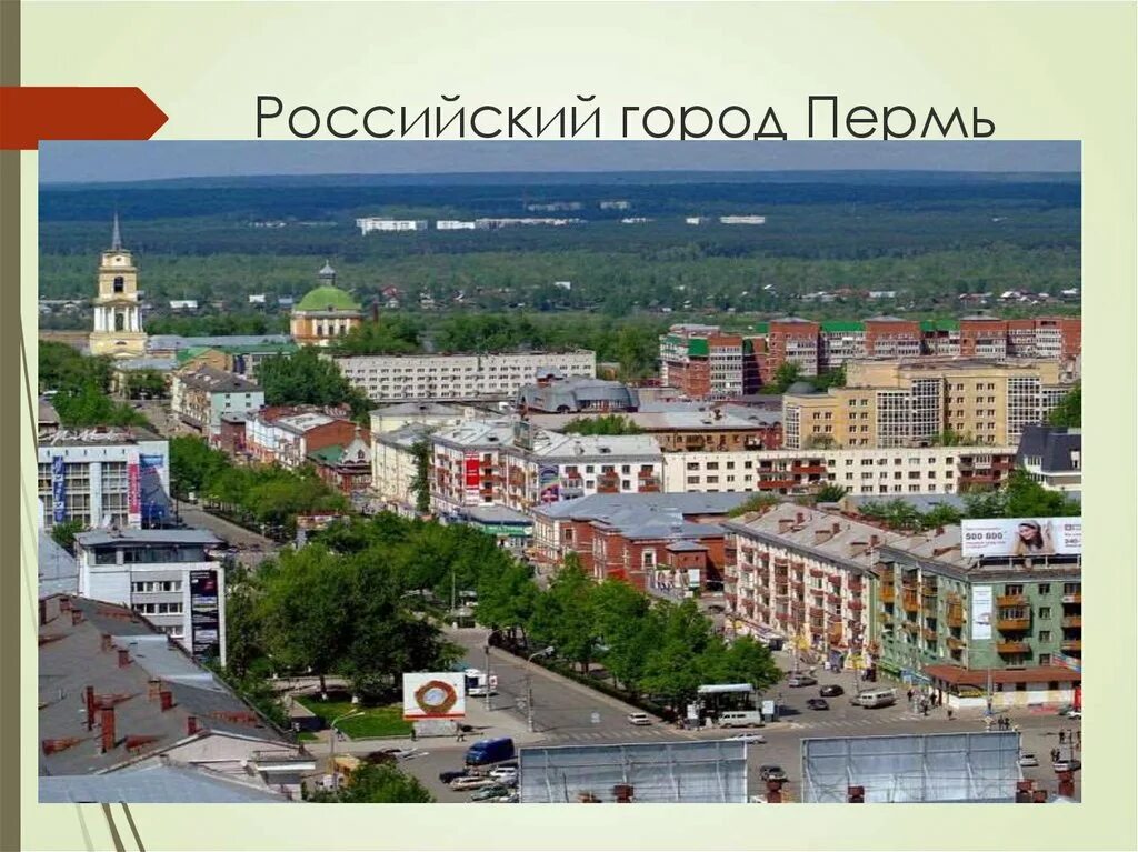 Каталоги города перми