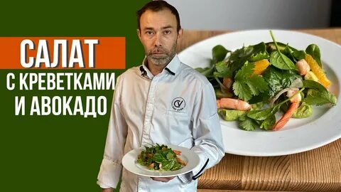 Шеф вивьен