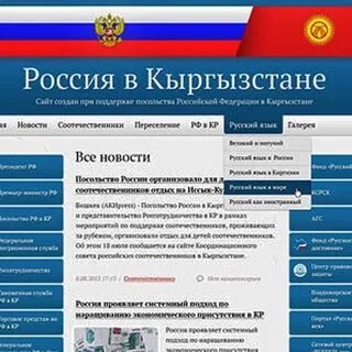 Запись посольство кыргызстан в москве