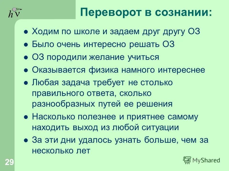 Насколько решение этой