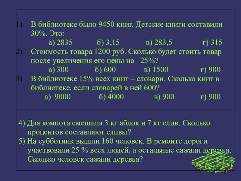 Сколько будет 900 20