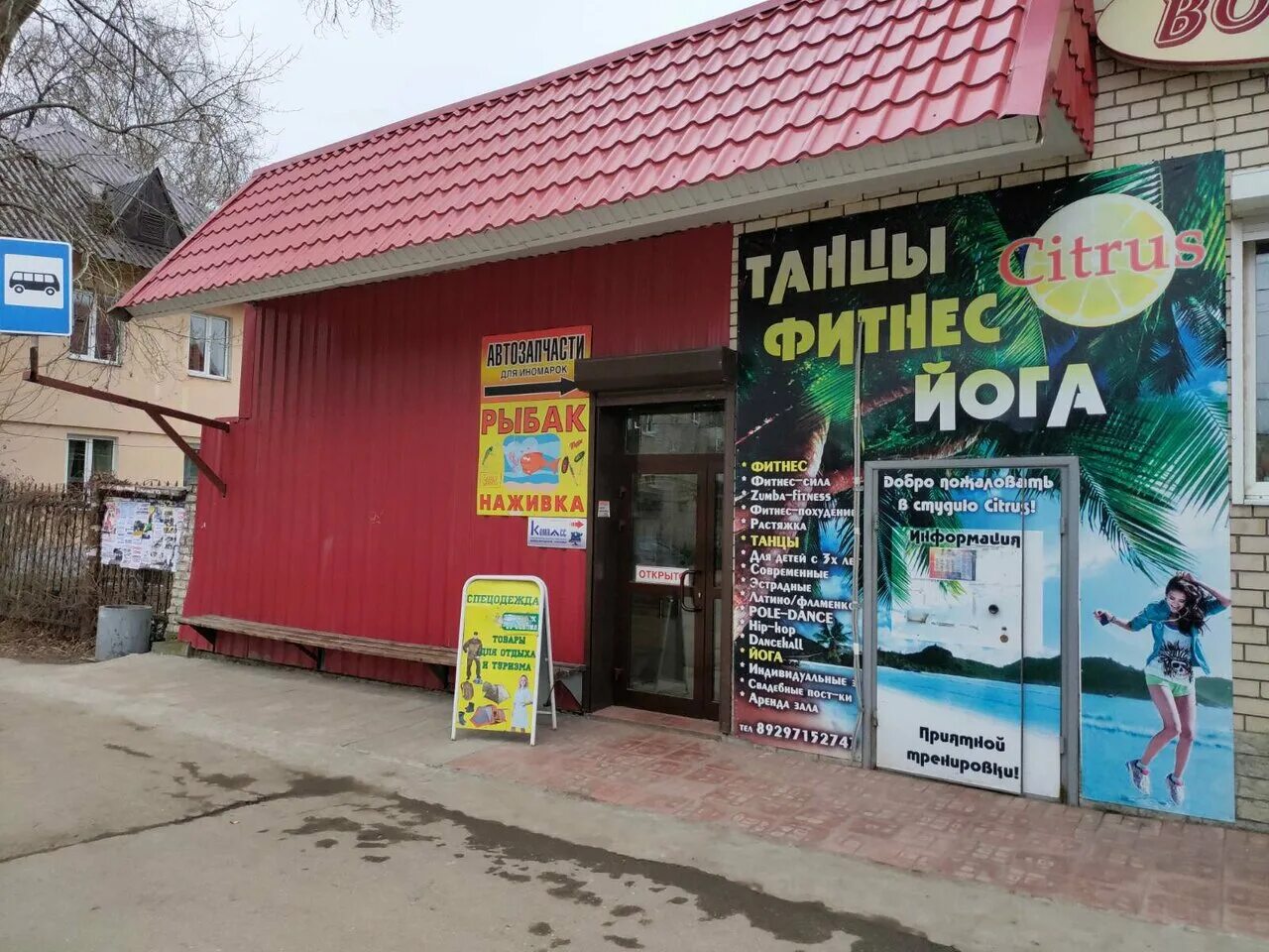 приволжская 14. приволжская 14 жигулевск на карте. жигулёвск самарская область сдэк. приволжская 14. жигулевск улица приволжская 14.