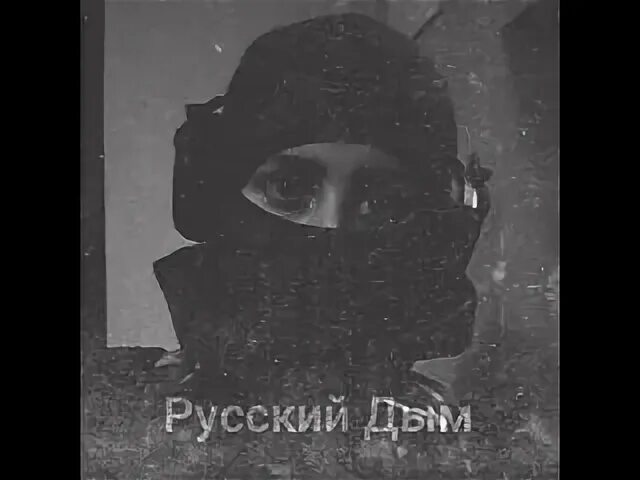 Держись братишка песня