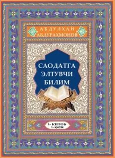 Инжил китоби