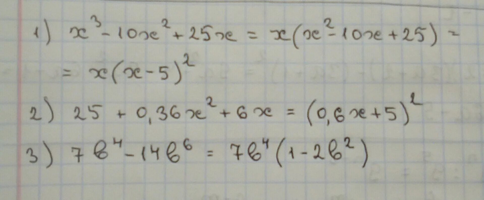 3х х 36. Разложите на множители х2+3х=0. Разложите на множители х2-25. Разложите на множители 25х-х3. 3х10.