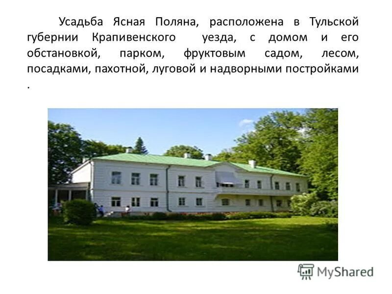 школа льва толстого в ясной поляне. ясная поляна тульской губернии толстой. лев николаевич толстой музей ясная поляна. л. лев николаевич толстой ясная поляна школа.