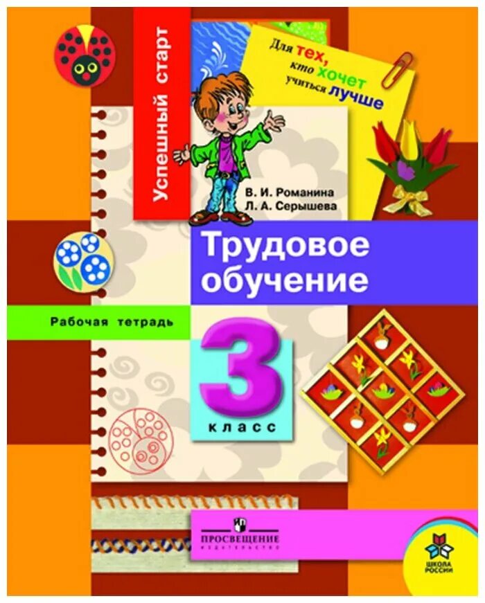 Содержание трудового обучения в начальной школе. Столярное дело учебное пособие. Трудовое обучение столярное дело фгос программа. Трудовое обучение рабочие программы. Программа специальной (коррекционной) школы viii вида.