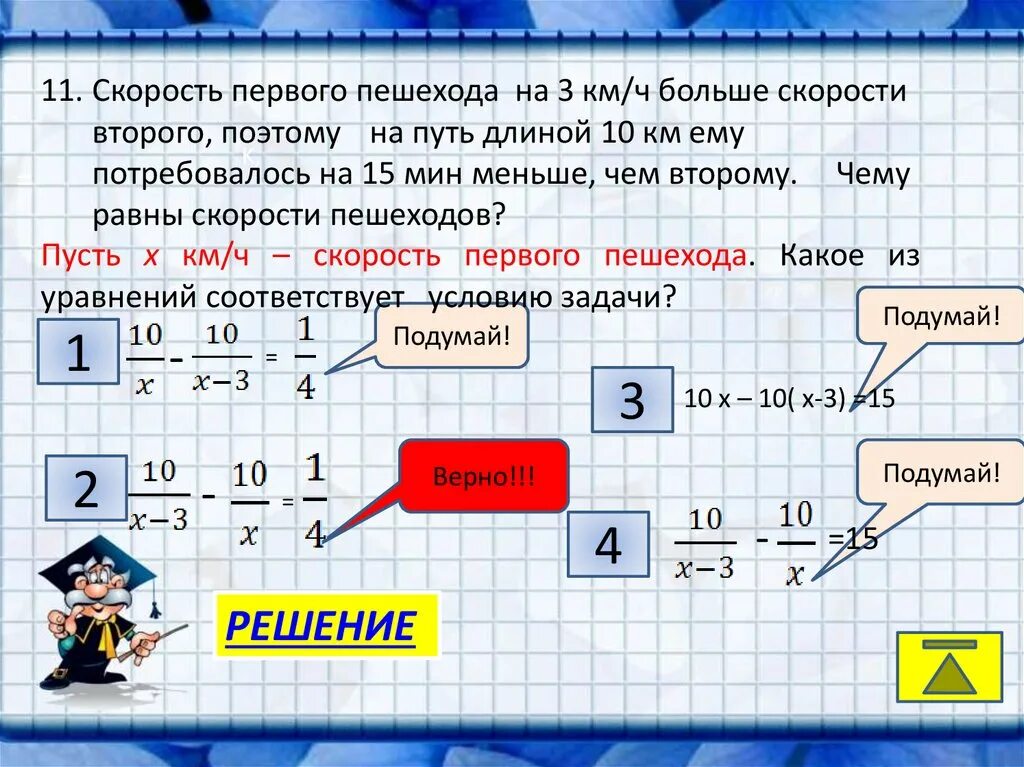 Найдите среднюю скорость пешехода. Скорость 1. Скорость первого пешехода на 1 км/ч больше. Скорость первого пешехода 3.2 км/ч а скорость. Средняя скорость пешехода.