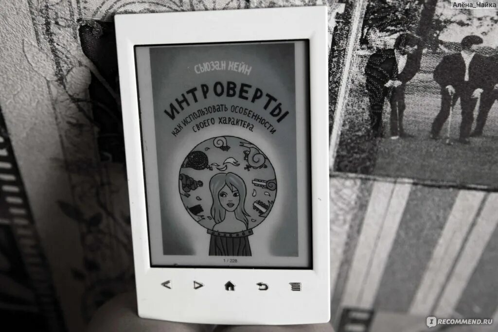 Сьюзан кейн интроверты. Сьюзан кейн интроверты