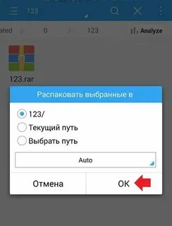 Открытые приложения андроид