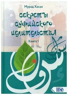 Хасанов книги
