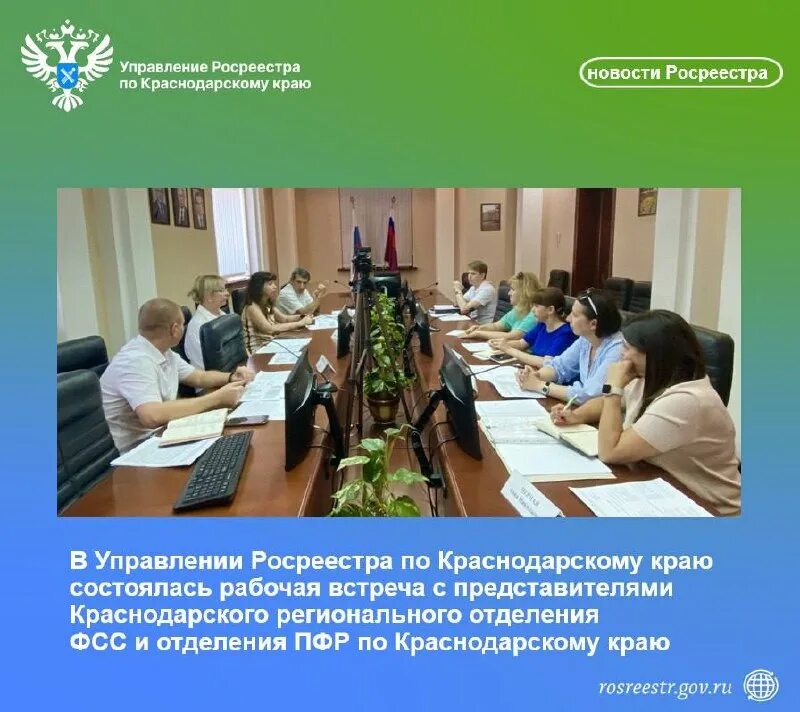 Кадастр краснодарского края. Кадастр краснодарского края