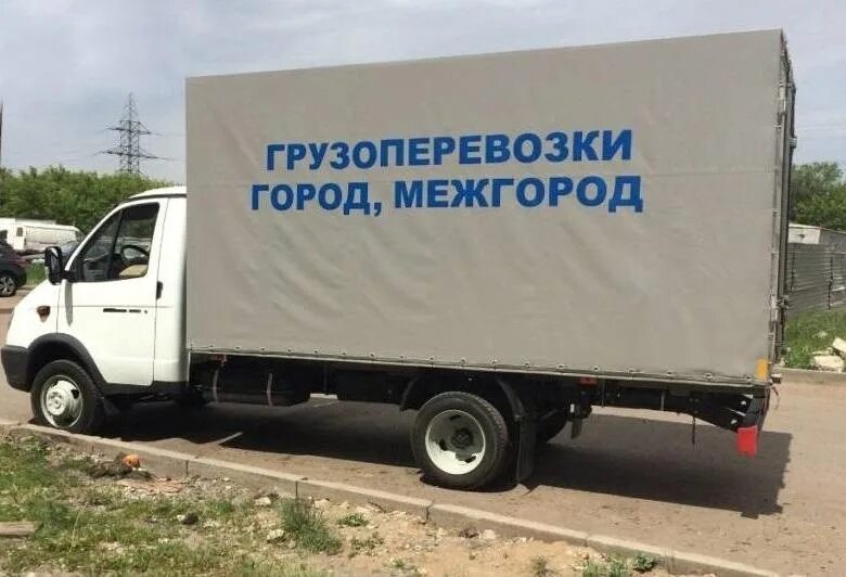 Газель тент 4м. Расценки на перевозки газель межгород. Газель за км межгород. Газель бизнес тент 5. Визитки грузоперевозки шаблоны.