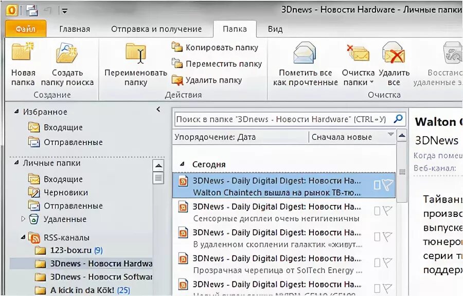 Как удалить почту outlook. Как удалить почту outlook