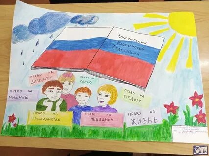 Рисунок ко дню конституции в детский сад