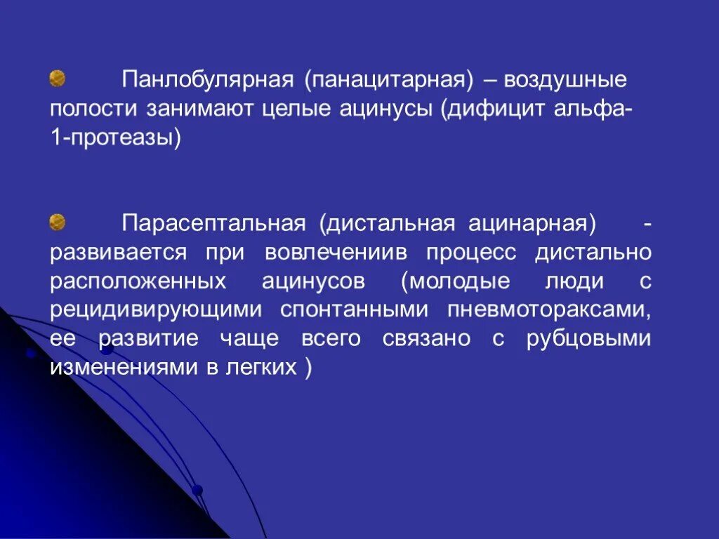 Аналогичное образование