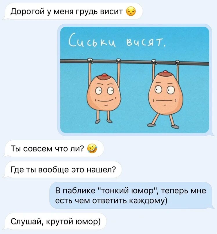 грудь больше худеем, Мем Типичная анорексичка - Рисовач .Ру
