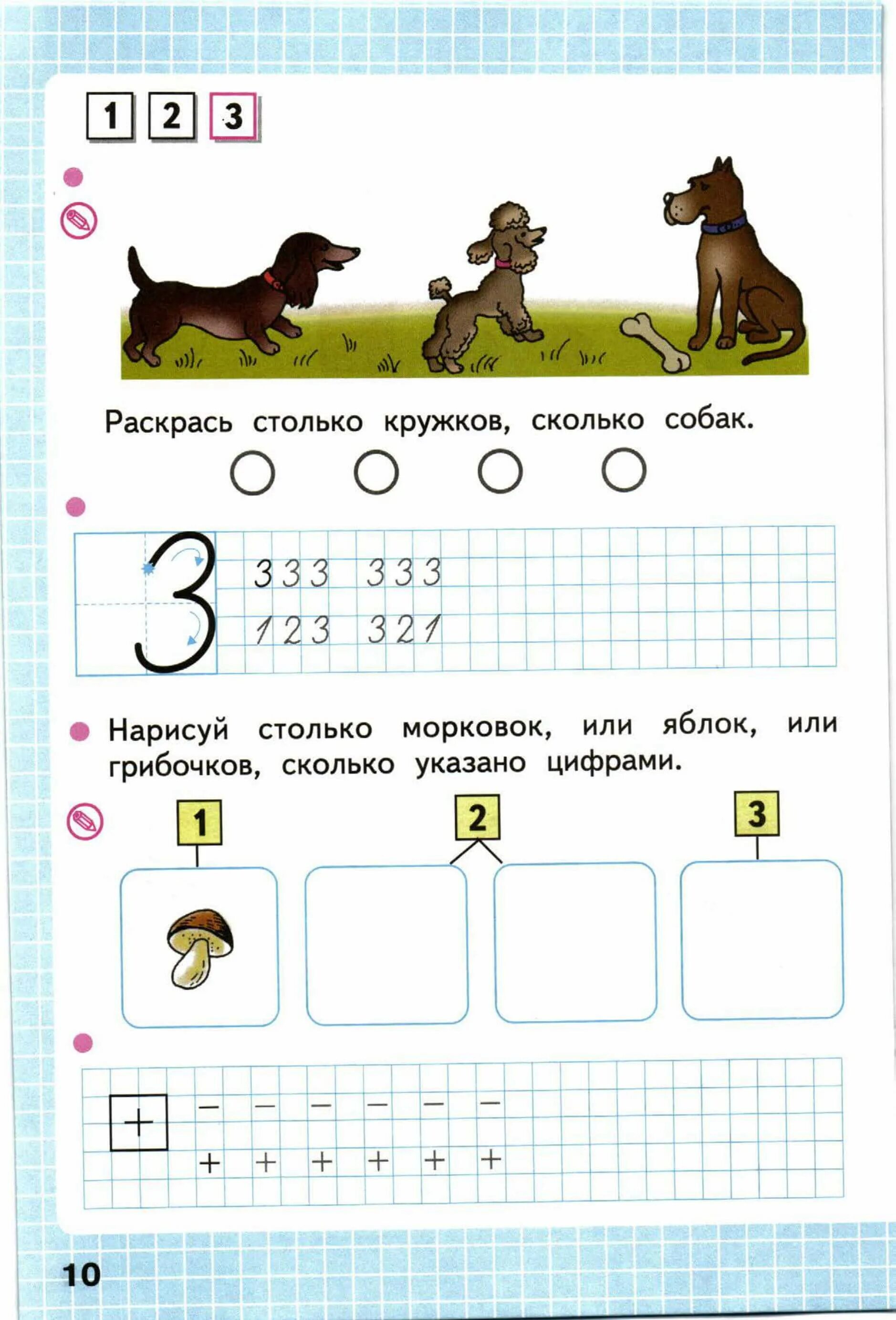 Рабочая тетрадь по математике 1 Моро. Математика 1 класс рабочая тетрадь 1 часть Моро. Математика рабочая тетрадь математика 1 класс школа России. Моро Волкова математика 1 класс рабочая тетрадь.