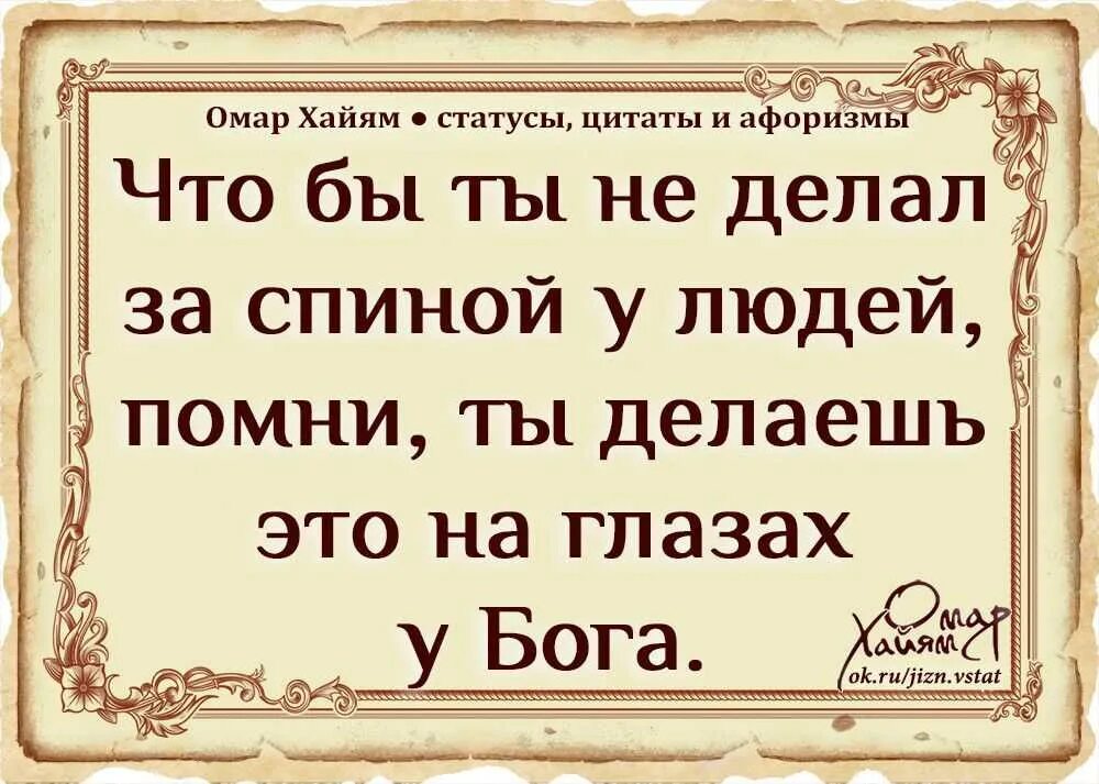Цитаты описывающие человека. Цитаты для статуса. статусы про неблагодарных людей. статусы про людей. высказывания о неблагодарных людях.