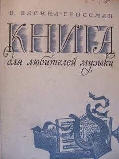 Звучащая книга