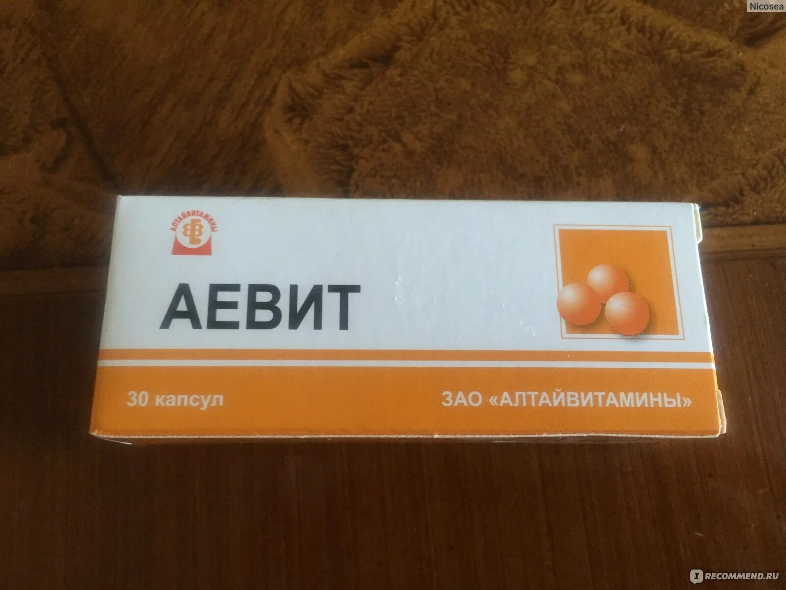 Аевит для чего. Аевит капсулы алтайвитамины. аевит капс 30 алтайвитамины. аевит алтайвитамины 10 капсул. аевит капсулы зао алтайвитамины.