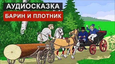 Ребенок барина