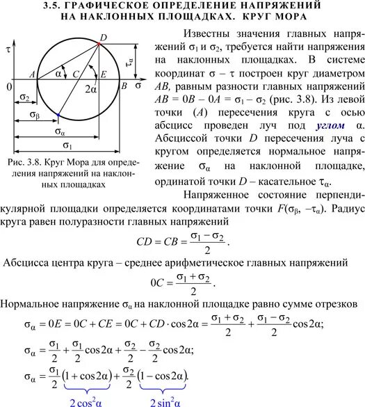 Определение главных напряжений. Коэффициент импульсного напряжения. Главные напряжения формула. Относительное изменение объема тела через главные деформации. Относительное изменение объема при деформации.