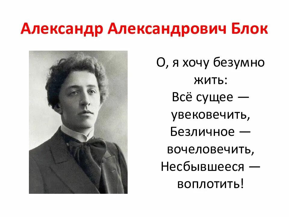 Стихотворение блока 20 века. Блок а.а. "стихотворения".