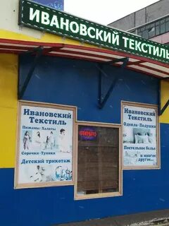 Интех кострома
