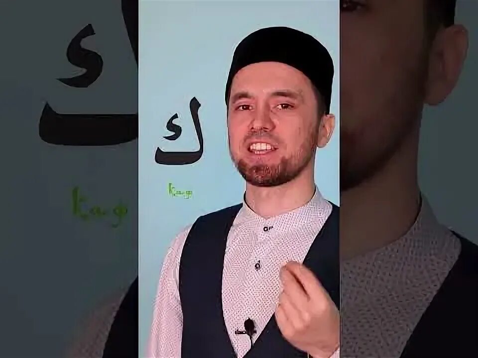 Ха правильно. Ха правильно